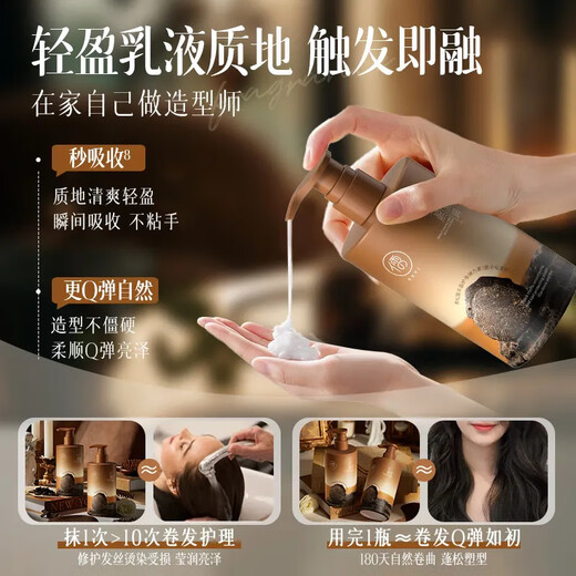 RUYI black truffle elastomeric moisturizing soft styling repair frizzy perm dyeing fluffy long-lasting fragrance curly hair for women 300g Ruyi black truffle plumping curl protective elastin (Gardenia