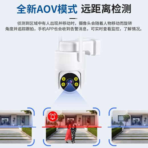 长城4G无线电池家用AI摄像头手机远程监控器360度无死角带夜视全景免插电农村家庭户外室外无需连wifi