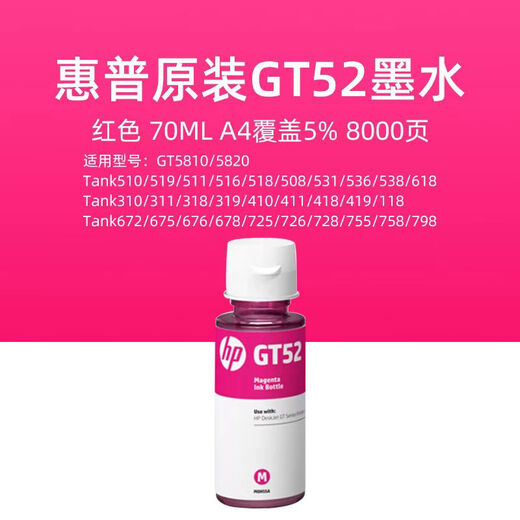 HP Tinta original GT53XL/52 518 511 585 588 538 673 675 678 758 798 HP HP Original azul simple Embalaje simple