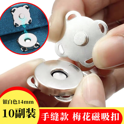 Suican strong magnetic buckle magnet button bag luggage clothes coat invisible hidden buckle snap button metal strong magnetic button hand-stitched plum silver 14mm 10 pairs