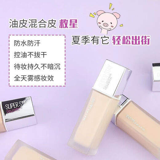 Maybelline (MAYBELLINE) Maybelline official website flagship Juzheng makeup foundation superstay custom 24h long-lasting, waterproof and anti-destructive, clearance genuine color number 115