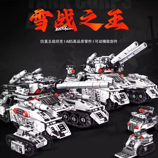 Lego compatible 25 new remote control defense military armored vehicle heavy tank building blocks boy assembly toy gift Emperor Tank [Snow Model]-1682 particles