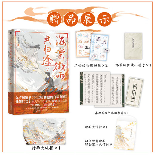 Der komplette Satz von 12345 Fleischbrötchen ohne Fleisch [Single -Set kann ausgewählt werden] Jinjiang Youth Literature Network, der ursprüngliche Name Erha und sein weißer Katzenmeister Zhuang Haiyan, die Art und Weise zurückkehrt, 5 [Preis 55]