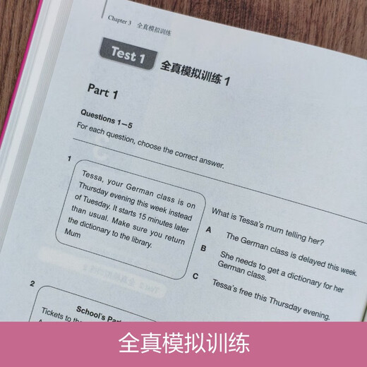 新版剑桥PET考试.高分阅读.剑桥通用五级考试B1 Preliminary for Schools