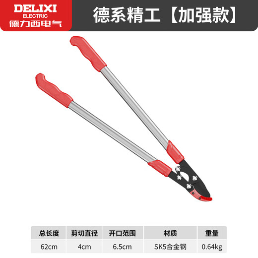 Delixi scissors, pruning shears, special thick branch shears for pruning branches, German imported pruning shears, powerful pruning branch shears, German Seiko upgraded and extended version - aviation aluminum pole