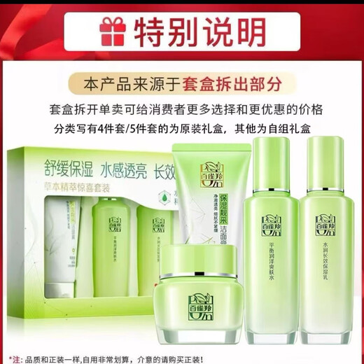 
Pechoin Cream Herbal Essence Eight Cups Water Moisturizing Essence Cream 50g Hydrating and Moisturizing Limited Time Event Special Offer One Box Limited Time Special Offer One Fake Ten Loss