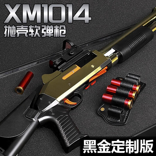 儿童玩具枪XM1014来福霰弹枪双管s686喷子抛壳软弹枪男孩生日玩具 【黑金】高配火力弹带+60弹12壳