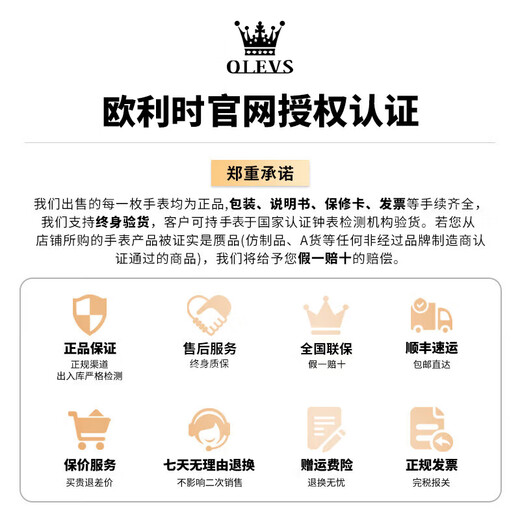 欧利时 OLEVS瑞士认证品牌手表女机械表全自动镂空女士手表生日礼物送女友老婆 【典藏版】6636-酒红皮玫壳红面 【终身质保】