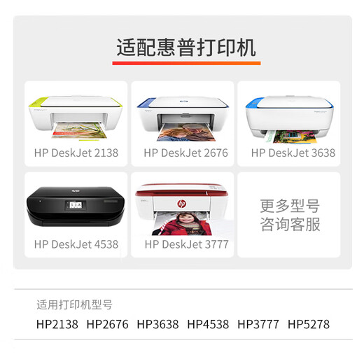 惠普（HP)680原装墨盒适用HP1115/1118/2135/2138/2676/3638/4538 惠普680彩色/150页