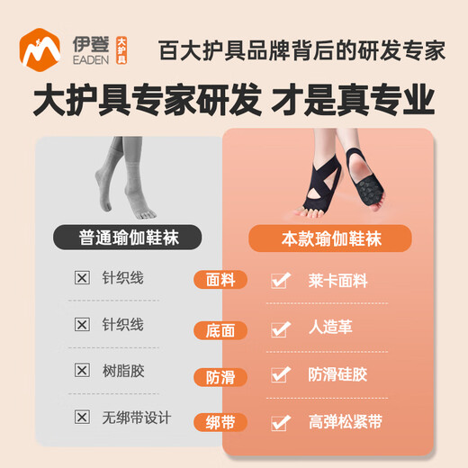 Eden Yoga Socks Professional Indoor Shoes and Socks Yoga Shoes Women's Anti-Slip Special Foot Covers Open-Toe Summer Pilates Socks Shoes and Socks Pink Free Storage Bag M Code (37/38 Code)