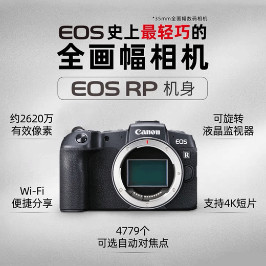 Canon (Canon) Canon RP/R8 full-frame mirrorless camera Home high-definition digital 4K Vlog travel photography camera Canon RP+RF50 F1.8 third generation small spittoon Official standard + 128G high-speed memory card