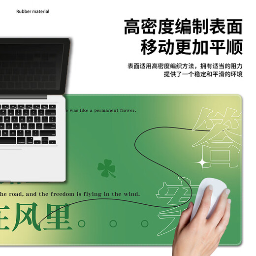 汝沁莲渐变文案鼠标垫超大号唯美清新男女生工位办公电脑书桌垫励志文 14123生而自由 长600mmX宽300mmX厚2mm