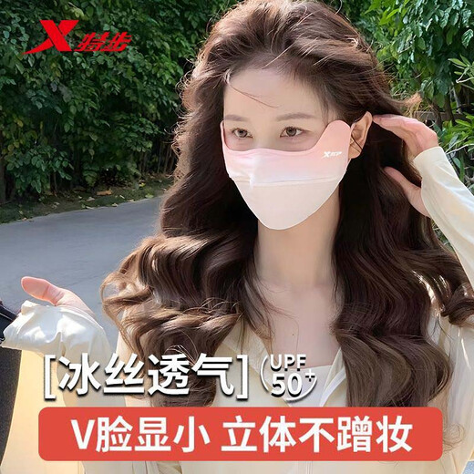 Xtep Sun Protection Mask Summer Three-dimensional Summer Eye Protection Mask for Men and Women, Light and Thin Ice Silk Breathable Protective Mask 757 Upgraded Black + Sweet Powder Pack of Two