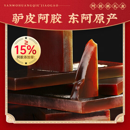 同仁堂北京同仁堂【实用礼盒】燕窝黄芪阿胶糕东阿县阿胶固元膏节日送礼 【实用推荐】500g礼盒装*1-有礼袋