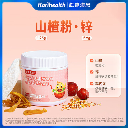 Kairui Hain High Calcium Lutein Chicken Neijin Milk Tablets Yam Hawthorn Multivitamin para niños Coloros de carne nutricional ADP1 Tabletas masticables Lactoferrina gratis