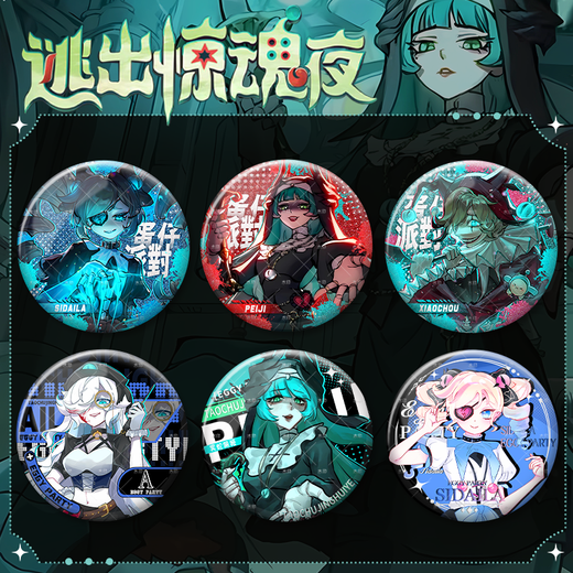 Flucht aus der Horror -Nacht Egg Snake Peggy New Chase Game 58mm Bar Chi Badge Dekoration YR3895 58 mm Exquisite Abzeichen Bright Film