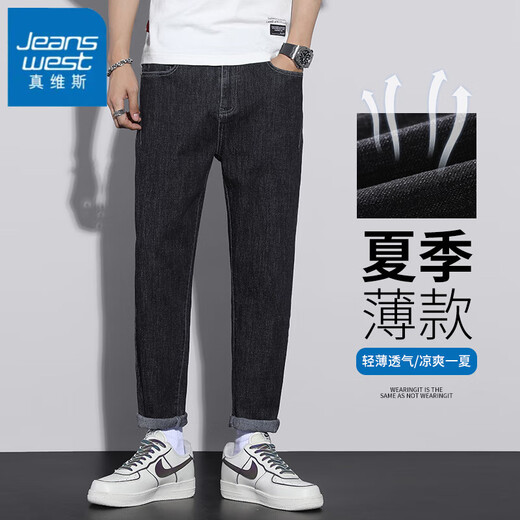 Jeanswest summer thin jeans men's loose straight trousers conical trendy brand versatile men's casual ice silk long trousers 6621 blue 28 (waist circumference 2 feet 1) It is recommended to wear 90-100 Jin [Jin equals 0.5 kg]