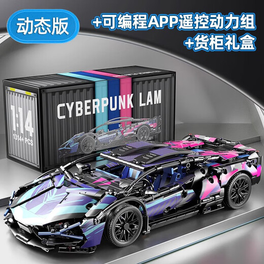 Lovely Home Lamborghini Building Blocks Children's Educational Gift Assembly Model Remote Control Car Boy Toy Racing 2024 Programmable APP Remote Control Cyberpunk-Lan