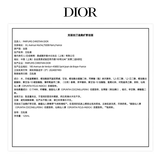 Dior Dior Wilderness Hautpflege Geschenkbox Set (Gesichtsreinigung + Toner) Reinigung und Feuchtigkeitsgeschenk für Jungen Geburtstagsgeschenk
