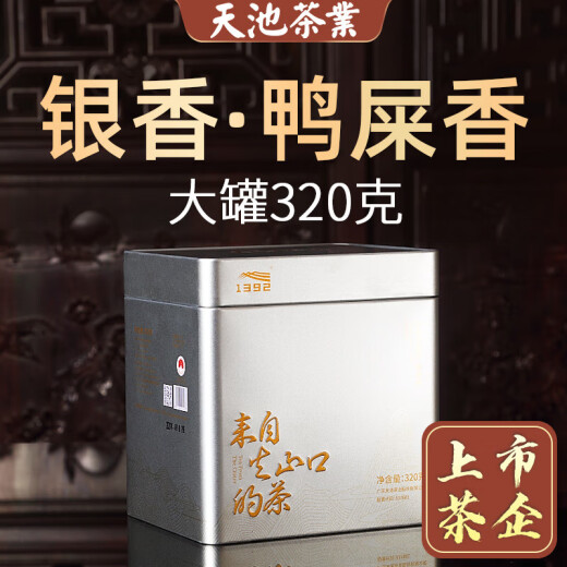 1392大罐320克鸭屎香春茶 凤凰单枞茶 天池茶业单丛茶