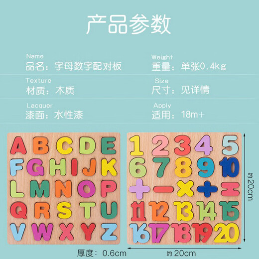 Baby Early Education Cognitive Hand Grab Board Puzzle Infant and Child Number Pinyin Letters Match Building Blocks Toy Panel Pinyin Letters [26 Thick Model] Cognitive Board