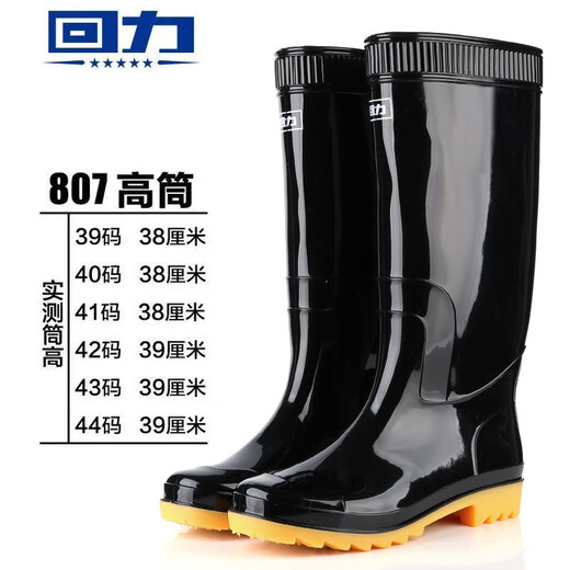 Huili 807 Hochröhrchen schwarze Regenstiefel Männer und Frauen Wasserschuhe Plastik OverShoes Gummischuhe wasserdicht und nicht rutschern im Freien Huili 807 mittlerer Röhrchen 41