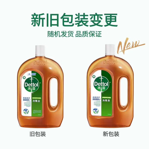 Dettol Clothing Disinfectant Laundry Sterilization Disinfectant Water Disinfectant 1.8L*2 Pet Floor Sterilization Non-84 Alcohol