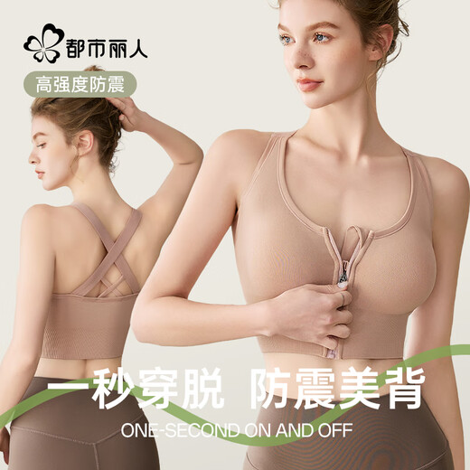 Urban beauty sports underwear women gather to run, shock-proof fitness, sagging, yoga suits, high-intensity beauty vest bra