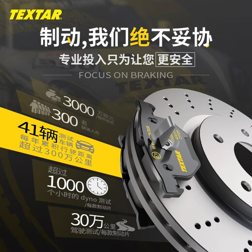 TEXTAR泰明顿别克刹车片适用于 后片【两轮装】 别克GL8 ES 2.0T 653T 后轮老卡钳