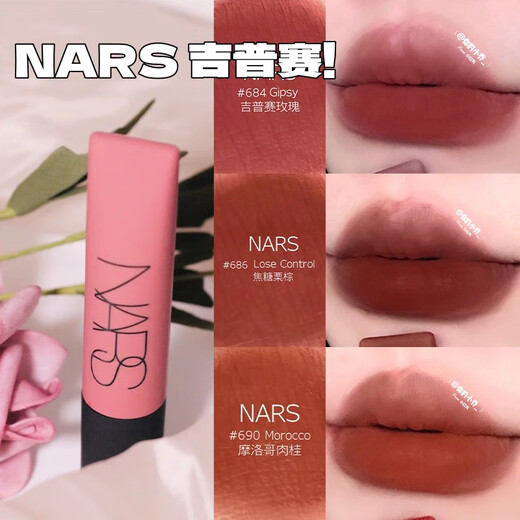 NARS NASS GYPSY ROSE 684 AIR LIP CREMER