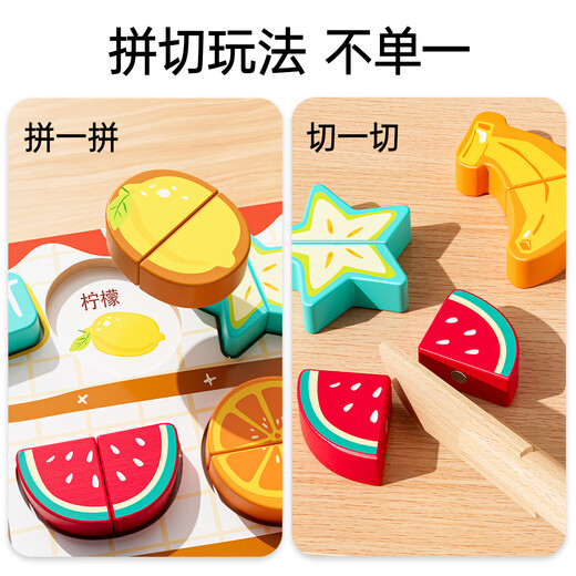 小顽豆儿童木质切切乐切水果蔬菜玩具宝宝仿真过家家套装男孩女孩子礼物