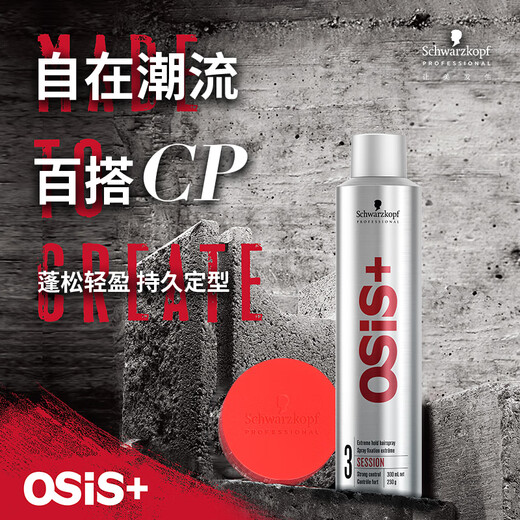 施华蔻专业osis发胶刚劲定型喷雾男女发胶自然蓬松发蜡定型摩丝发蜡速干 OSIS发胶300ml+随意发蜡85ml 【品牌授权】