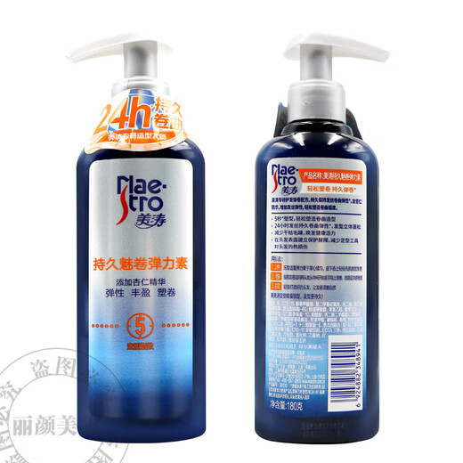 Meitao Meitao Elasticity Long-lasting Curl Gel Hair Mask Fluffy Hair Styling Moisturizing Curl Protector No-wash Styling Long-lasting Curl Elastin