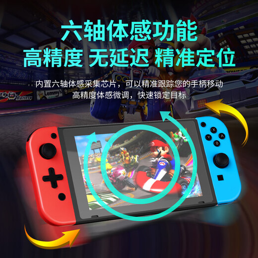 Yingguo is suitable for Nintendo switch handle joycon red and blue ns handle oled somatosensory vibration game wireless Bluetooth left and right split handles Tears of the Kingdom white original genuine Tears of the Kingdom - six-axis somatosensory/vibration/NFC/fitness ring version