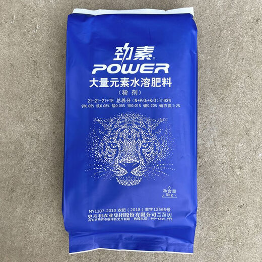 Stanley Jinsu macroelement water-soluble fertilizer balanced high-potassium and high-nitrogen water-soluble compound fertilizer fertilization 1 bag 5 kg 21-21-21 Hot code shipped