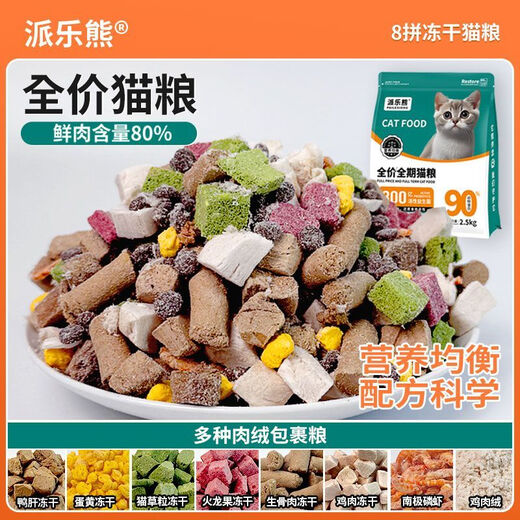 War Donkey Chicken Freeze-dried Cat Food Multi-Purpose Fattening Hair and Gills Full-stage Full-priced Cat Food Staple Food Universal Type for Beautifying and Beautiful Hair Paile Bear Pure Food No Freeze-Drying 10Jin Jin is equal to 0.5kg