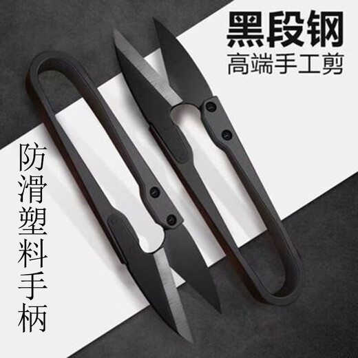 Grain harvesting scissors, pointed U-shaped line cutting seams, sewing yarn scissors, sharp handmade scissors, dual-use for home and business, 3-pack
