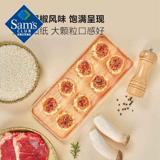 蔡澜 黑椒牛肉纸皮烧卖 1.32千克 1.32kg