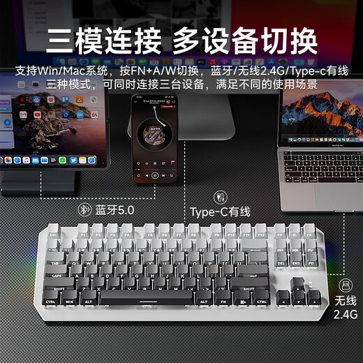 Forward TK870 wireless mechanical keyboard and mouse set Bluetooth three-mode high-value Blackberry side engraving 104-key gaming e-sports desktop laptop office wired universal peripheral dust side engraving-87 key [wireless Bluetooth three-template] white light + wireless mouse blue axis (clear feel)