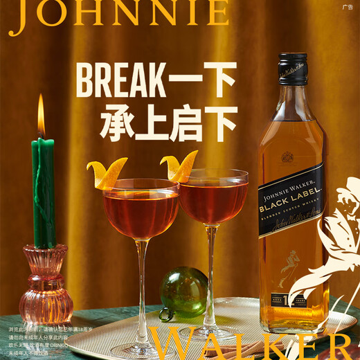 尊尼获加（JOHNNIE WALKER）洋酒 12年黑方黑牌700ml 苏格兰调和型威士忌无盒