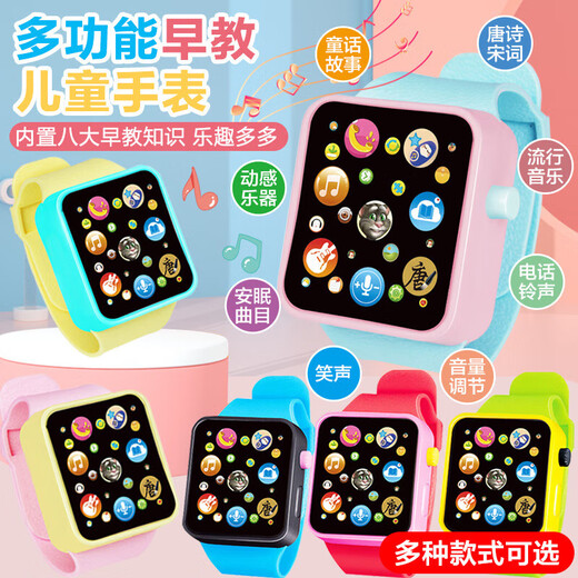 Yisheng smart children's toy watch, early education smart music, boys and girls can tell stories, sing and read poems, simulated touch screen infant watch, smart story machine watch, warm pink