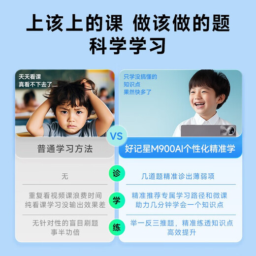 Haojixing Learning Machine Tablet PC 8+256G Primary School to High School Synchronous Children's Early Education Reading Tutoring Machine English Learning M900 8+256G Synchronous Learning + Parental Control + Homework Correction