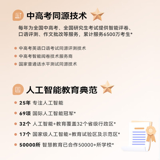IFLYTEK AI English Treasure EBOX Hearing Treasure English Listening Walkman Electronic Dictionary Intelligent Listening Learning Machine to Sharpen Your Ears Memorize Words and Learn Postgraduate Entrance Exam Artifacts Not Burnt Green 64GB