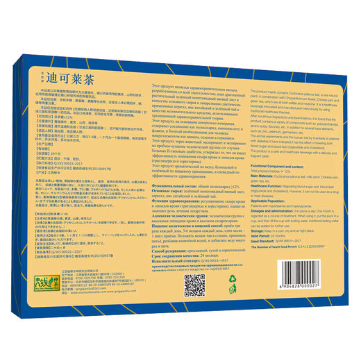 Qingqian (Beratungsrabatt) Qingqianliu Dikelai Tee regulieren Blutzucker und Blutlipide 2 Kisten (3 Kisten mit echtem Haar)