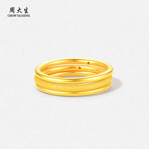Chow Tai Sang gold ring solid gold Sansheng III plain ring hand ornament hard gold halo frosted birthday gift for girlfriend 1.00g No. 11-(glossy)