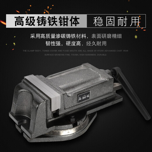 豫泰睿QH重型铣床机用平口钳 钻床精密角固式台钳4寸5寸6寸8寸 4 Q12250(高精美式)