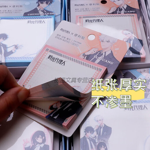 灏吉利时光代理人便利贴有粘性高颜值便签贴纸学生记事小本子 [12401]4本(各1本)