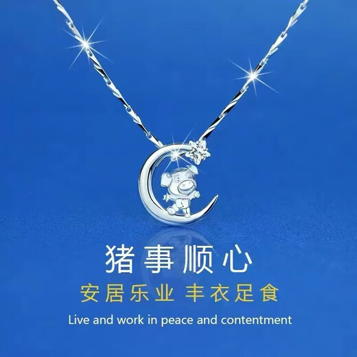 Fat Donglai same style platinum necklace with pendant PT950 and 18k gold diamond inlaid platinum zodiac necklace Pig