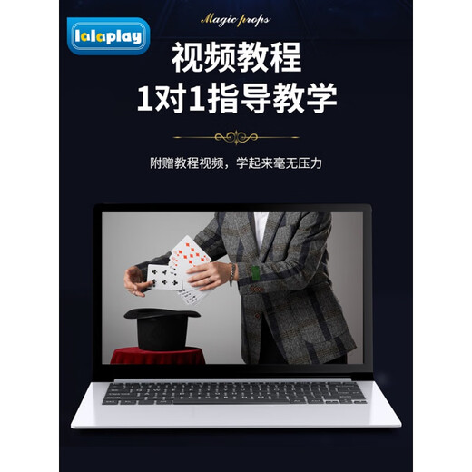 LALAPLAY近景魔术道具大礼盒套装儿童魔术师黑科技魔法玩具小学生男孩 a魔术35件套(配视频+说明书)大礼 【礼盒包装】配视频+说明书