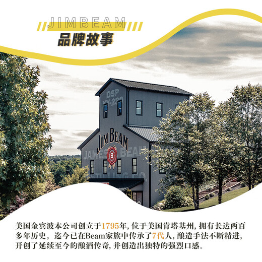 金宾（Jim Beam）山姆同款白占边调和型威士忌40度波本美国肯塔基州洋酒1.75L*1瓶